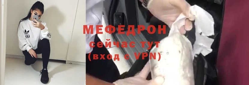 Мефедрон VHQ  Солигалич 