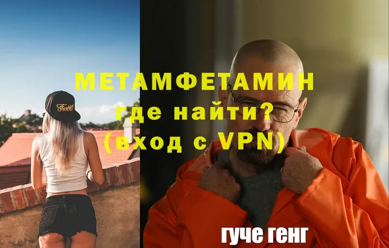 omg как войти  закладки  Солигалич  Метамфетамин пудра 